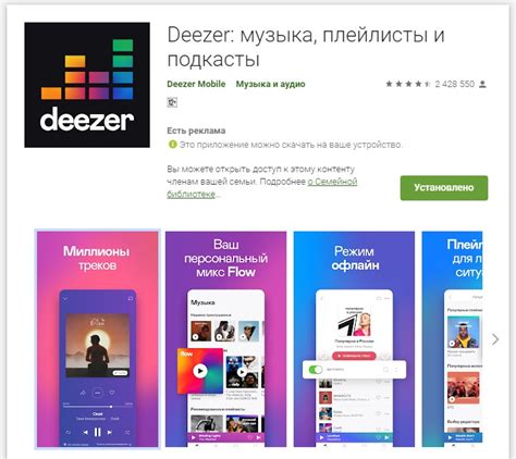 Шаг 6: Доступ к аудиоконтенту