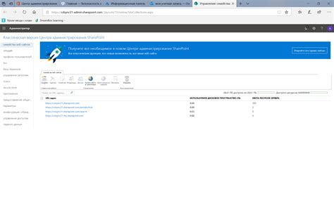 Шаг 6: Настройка основных параметров Microsoft Office 365