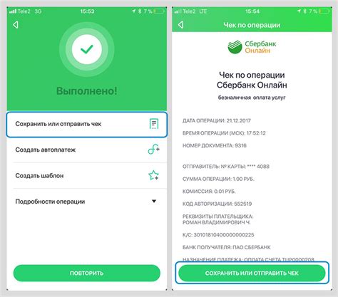 Шаг 6: Оплата страховки через приложение