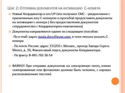 Шаг 6: Подтвердите активацию режима atti на экране устройства