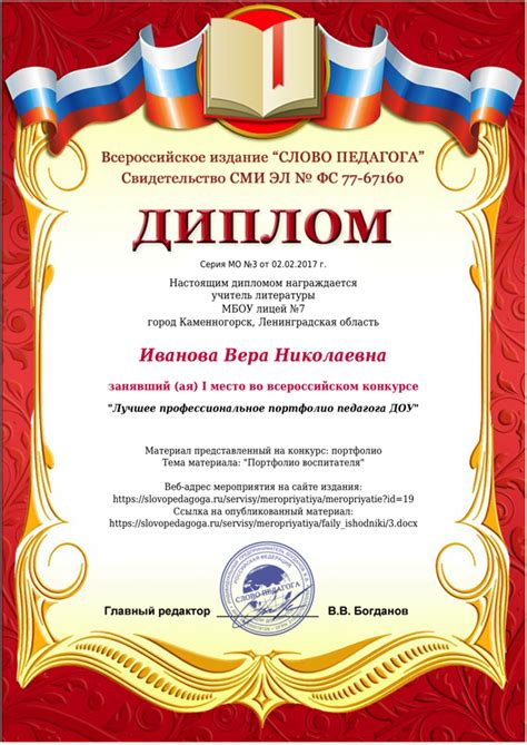 Шаг 6: Получите новый диплом