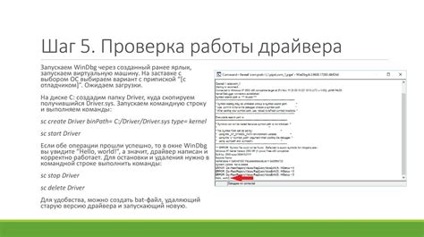 Шаг 6: Проверка возможности отладки