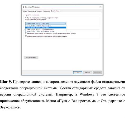 Шаг 6: Проверьте работу системы