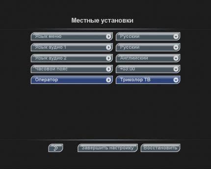 Шаг 7: Дополнительные настройки тюнера