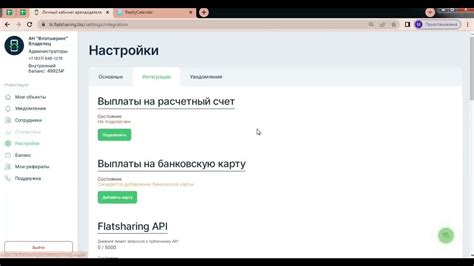 Шаг 7: Настройка синхронизации