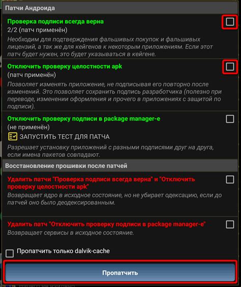 Шаг 7: Проверка отключения проверки лицензии