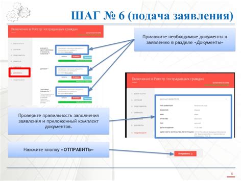 Шаг 7: Проверьте правильность данных