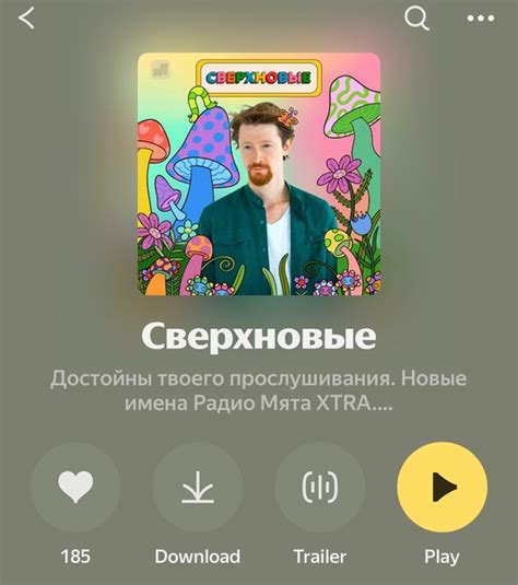 Шаг 7: Публикуем трек или плейлист