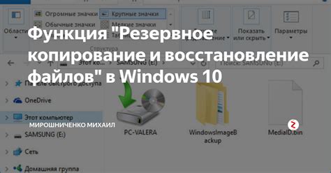 Шаг 7. Резервное копирование и советы по управлению модами