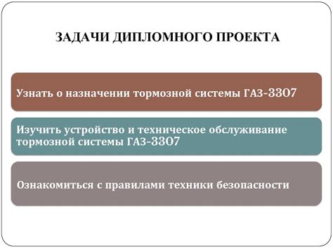 Шаг 9. Плановое техническое обслуживание системы