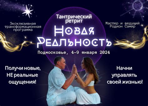 Энергетические практики избавления