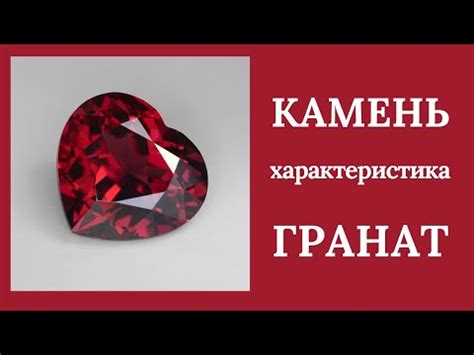Энергетические свойства и символика