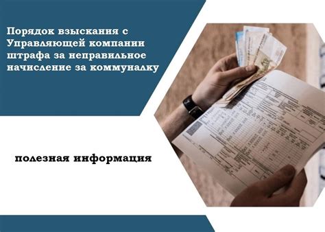 Этапы взыскания штрафа