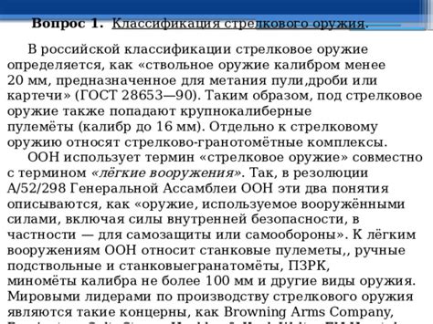 Эффективные методы наращивания силы стрелкового оружия