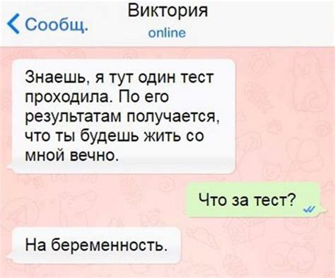Эффективные способы реагирования на мурлыкание парня в переписке