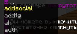  Как отключить таб в Minecraft 