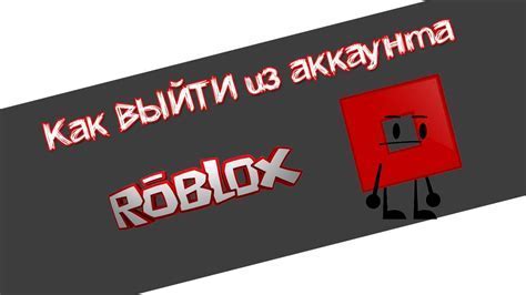  Удаление аккаунта в Роблокс: пошаговая инструкция 