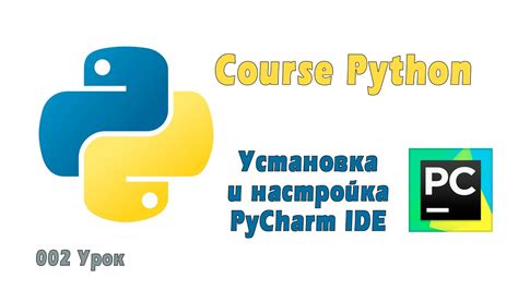 PyCharm: активация и настройка