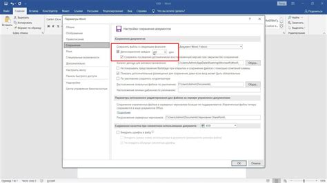 Автоматическое сохранение информации