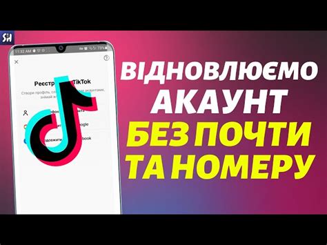 Авторизуйтесь в TikTok через ВКонтакте