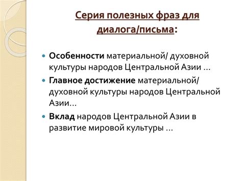 Авторы и их вклад в развитие культуры