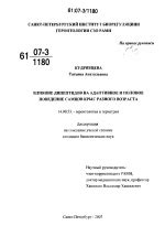 Адаптивное поведение самцов при почернении бороды