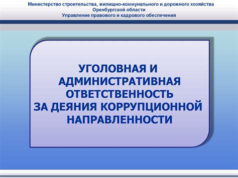 Административная поддержка и правовая защита
