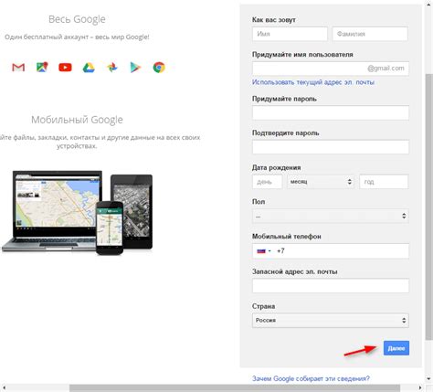 Аккаунт Google и его возможности