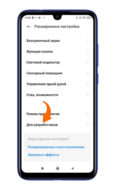 Активация режима приватности