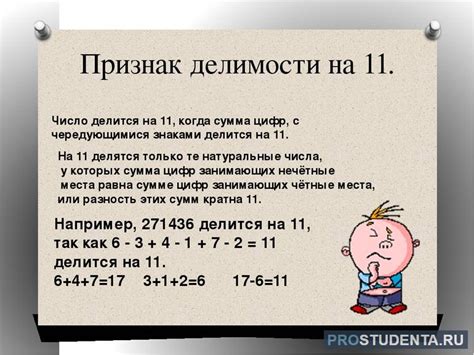 Алгоритм проверки делимости на 6 и на