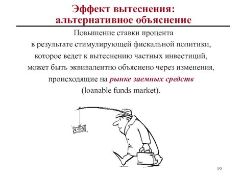 Альтернативное объяснение:
