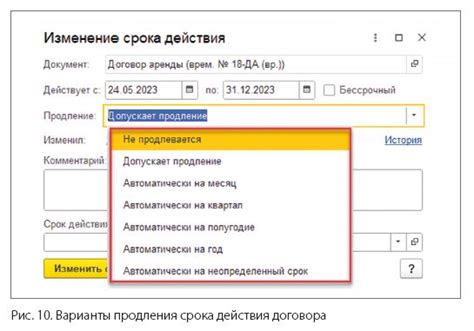 Альтернативные варианты продления договора