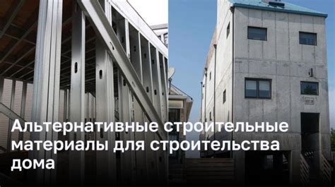 Альтернативные материалы для нагревания жидкости