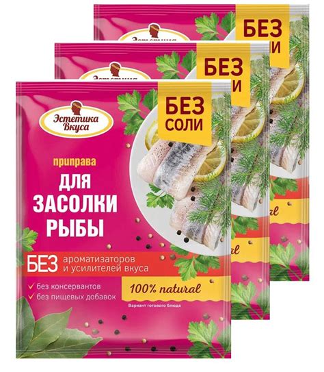 Альтернативные материалы для соления рыбы