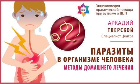 Альтернативные методы избавления от глистов
