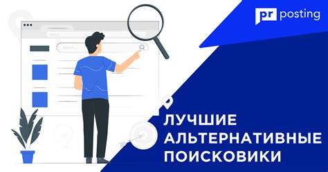 Альтернативные поисковые системы в Опере: варианты использования