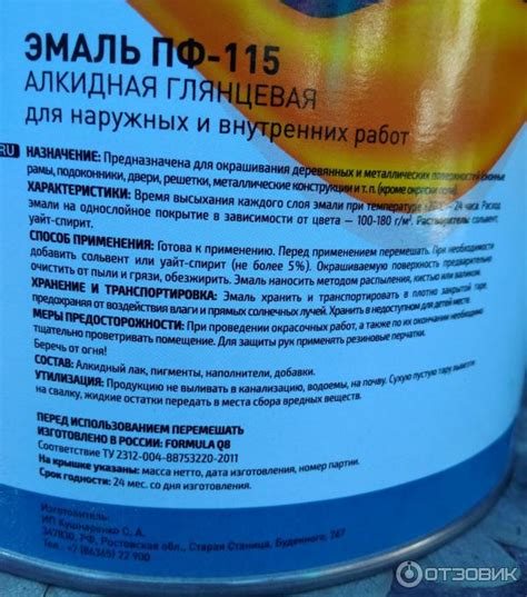 Альтернативы смешиванию алкидной краски с ПФ 115