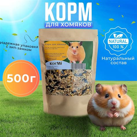 Альтернативы сухому корму для хомяков