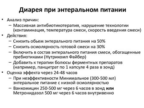 Альтернативы энтеролу при лечении поноса