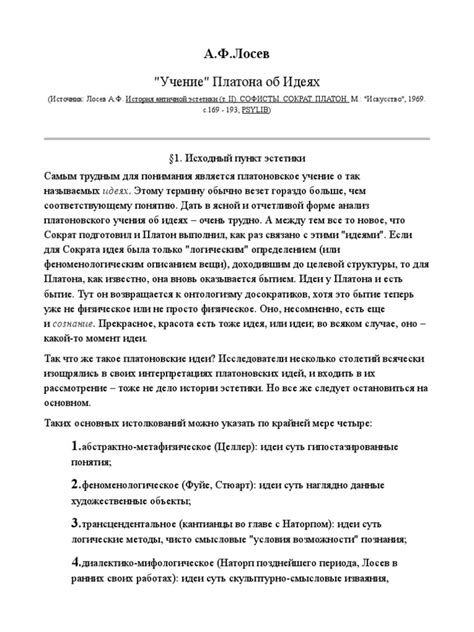 Анализ первоисточников