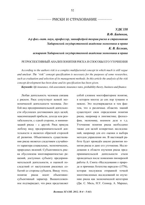 Анализ понятия "непримиримость"
