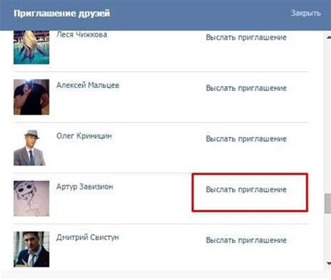 Анализ результатов приглашения в группу ВК: методы и метрики