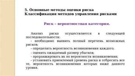 Анализ рисков и безопасность данного эксперимента