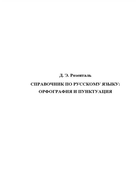 Анализ семантики и значения выражения