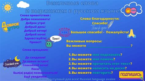 Аналогичные фразы и выражения в русском языке