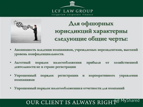 Анонимность владения