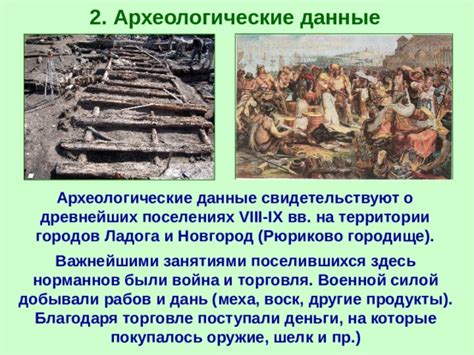 Археологические данные и первые человекоподобные устройства