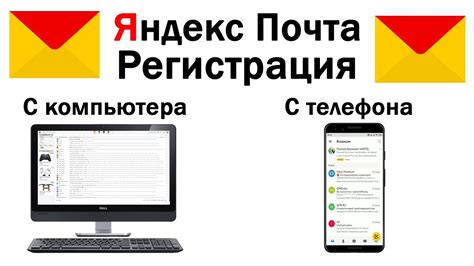Атаки хакеров на почту Яндекс