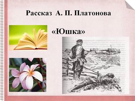 Атмосфера и настроение в рассказе Платонова