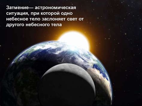 Атмосферное движение и солнечное облучение